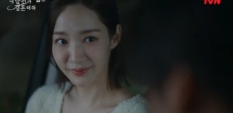 '내남결' 박민영, 나인우와 손잡고 애틋…이이경에 파혼 선언 [전일야화]