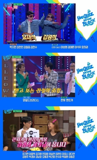 '유퀴즈', 오늘(31일) 결방…'놀러와' 유재석X김원희 케미 못 본다