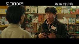 도그데이즈 반려인 100% 공감…윤여정→유해진, 완벽 댕집사 위한 바쁜 하루