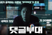 대기업 고발한 손석구, 목표는 기자 복직…댓글부대 3월 27일 개봉