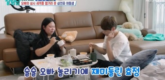 박서진, 모태솔로 폭로에 '당혹'…