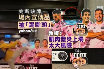 메시 목이 잘렸다 '충격'…친선경기 '노쇼'에 홍콩팬 폭발→분노의 발차기