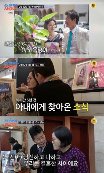 태진아, '5년째 치매' 아내 옥경이 간병 