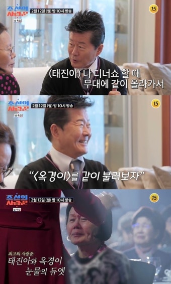 태진아, '5년째 치매' 아내 옥경이 간병 