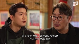 호장마차에 조진웅 옴…김대호 초대에 기안84 질투하겠네