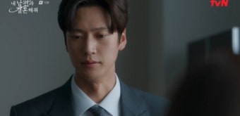 '내남결' 박민영, 약혼녀 보아 존재 알고 나인우와 이별
