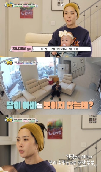 허니제이, 복층 신혼집 최초 공개…