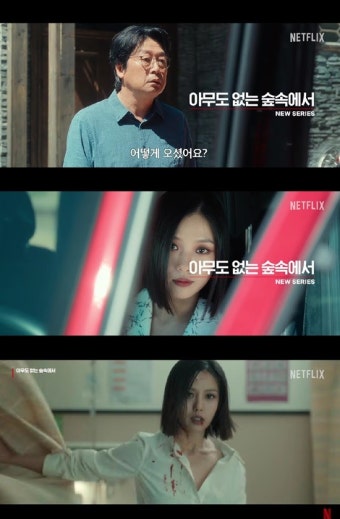엑소 찬열, 넷플릭스로 배우 복귀 '6년 만'…'아무도 없는 숲속에서' 출연 [공식입장]