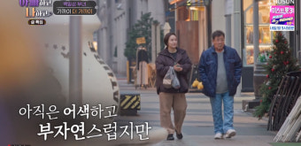 딸 위해 100만원 코트 플렉스…백일섭 부녀, 절연→쇼핑 데이트로 '화해' (아빠하고)[종합]