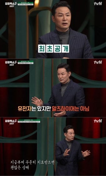 김창옥, 알츠하이머 검사 결과 최초 공개…
