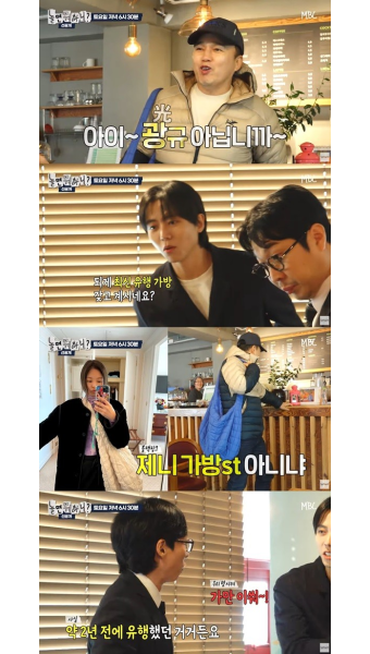 '제니 가방' 멘 김광규, 유통기한 1년 지난 호박즙 원샷 
