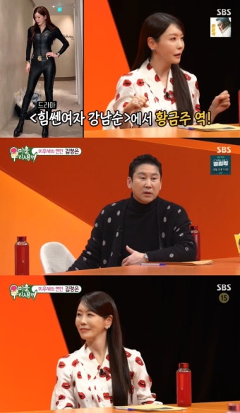 김정은, 20년 만 이동건 재회 
