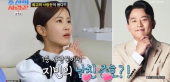 김지민, 국내 최고 사랑꾼 출연한단 말에 
