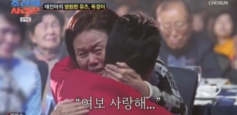 태진아, 디너쇼 도중 치매 앓는 아내 안고 오열 