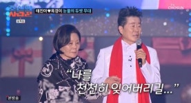 태진아, 아내 치매 간병 5년 만에 최초 공개…눈물의 디너쇼 (조선의 사랑꾼) [전일야화]