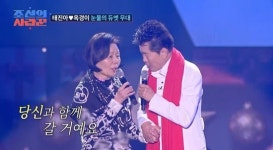 태진아, 치매 아내 ♥옥경이와 듀엣…내 얼굴 잊지 마라 오열 (조선의사랑꾼)[종합]