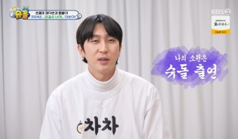 '예비 아빠' 슬리피 