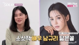 모태솔로 현숙, 방송 편집‧개인정보 무단노출 강하게 비판…“제3자 사생활 그대로 노출” 논란 촉발