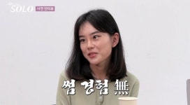 혼전순결 광수·순자→남규리 닮은꼴 옥순, 모솔 19기 모였다 (나는솔로)[종합]
