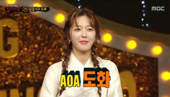 '복주머니' 정체, AOA 도화였다…'찬미'에서 개명 →