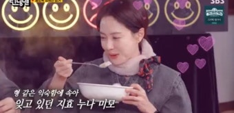 양세찬송지효, 오늘부터 1일?...