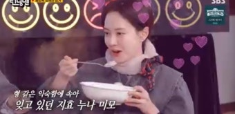 양세찬송지효, 커플 탄생?...