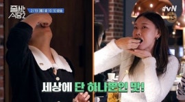 박나래 절친 한혜진 출격…BTS 정국 방문한 핫플 공개 (줄서는 식당2)
