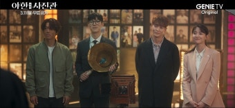 주원→권나라, '귀객 전문' 사진관 오픈…환상 시너지 기대↑ (야한사진관)
