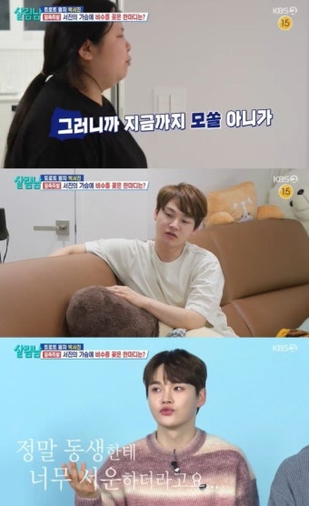 '30살' 박서진, 모태솔로 이유 알고보니…