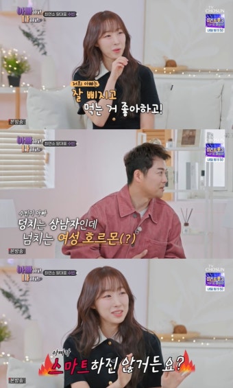 전현무, 우주소녀 수빈 父와 무슨 사이…