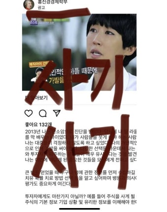 유재석·송은이→홍진경도 당했다…유명인 사칭 투자 사기 '분노' [엑's 이슈]