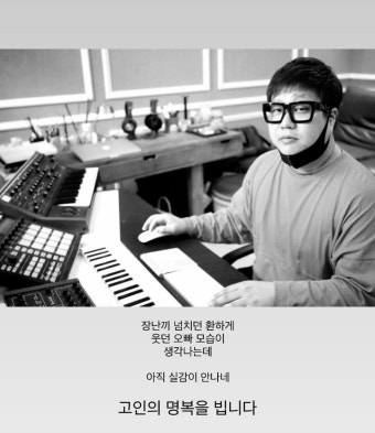 티아라 출신 함은정, 故 신사동호랭이 애도 