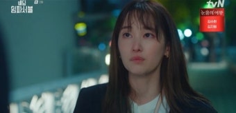 '웨딩 임파서블' 전종서, 20억 받고 김도완과 결혼 사기극 예고 [전일야화]