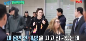 티모시 샬라메X젠데이아 불러놓고…'유퀴즈', 자막·블러 실수에 질문까지 미흡 [엑's 이슈]