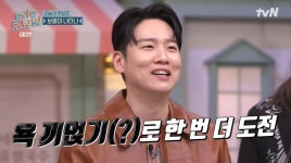 한해, BTS 정국 따라잡기…키 겁도 없네 (놀토)