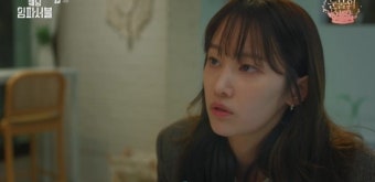 '웨딩 임파서블' 전종서, 김도완과 위장 결혼 연기 시작