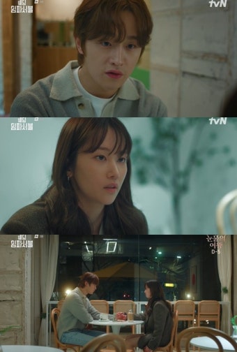 '웨딩 임파서블' 전종서, 김도완과 위장 결혼 연기 시작