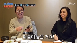 심현섭, 두 여성과 연속 소개팅 바로 장가 갈 거야 (사랑꾼)