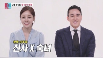 윤진이, 다니엘 헤니 닮은 금융맨 남편 최초 공개…반전 결혼 생활 (동상이몽2)