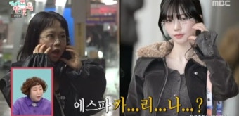 홍현희, 에스파 카리나 콘셉트 공항패션…신기루 