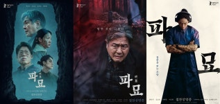 파묘, 독도 챙겼네…험한 것 밟은 최민식까지 포스터 맛집 [엑s 이슈]