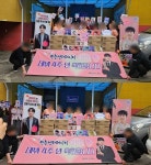 이찬원 팬클럽, 정릉종합사회복지관에 물품 기부…데뷔 4주년 기념