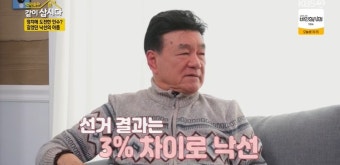 한인수, 시장 출마→3% 차이로 낙선…