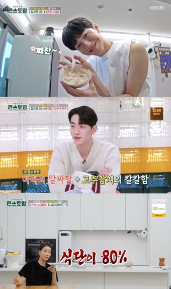 '187cm·68kg' 남윤수, 체중 감소 고민…