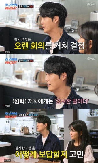 원혁이수민, 이용식 집서 합가 확정…양가 합동 웨딩 촬영 '눈물' (조선의 사랑꾼) [종합]