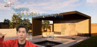브라이언, 자체 설계 드림 하우스 리조트급 럭셔리 대저택 공개!