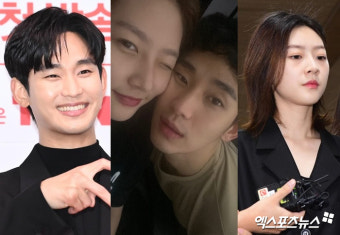김새론, 김수현과 열애 유출?…묘한 사진 공개 