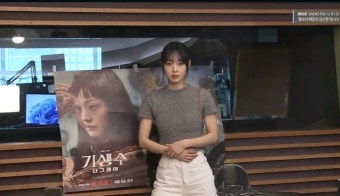 전소니, '기생수' 촬영 고충…