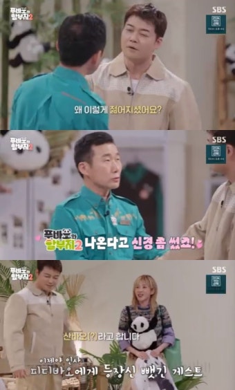 강철원 사육사도 알아본 전현무 비주얼...