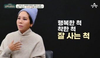 '강원래' 김송 